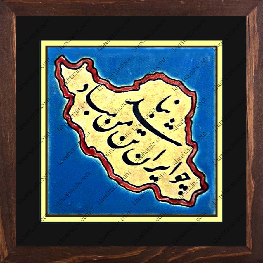تابلو کاشی دست ساز هدیه خشت آذین