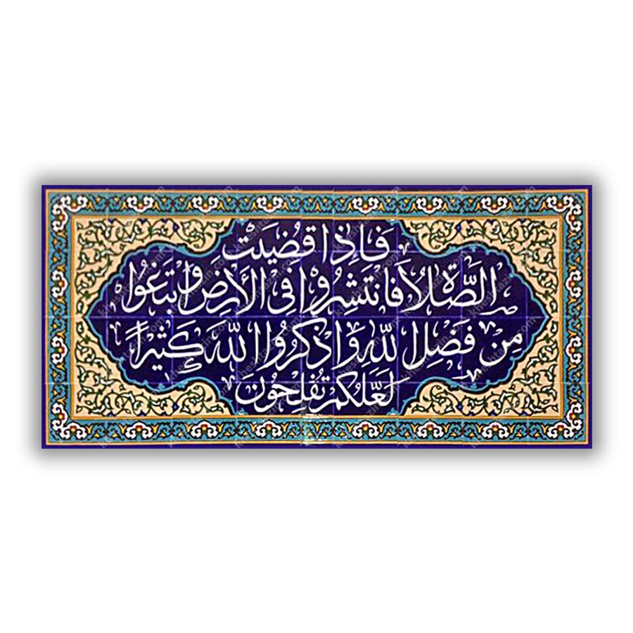  کاشی مساجد کتیبه قرآنی