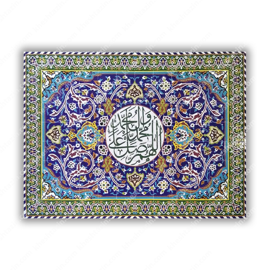  تابلو کاشی هفت رنگ صلوات