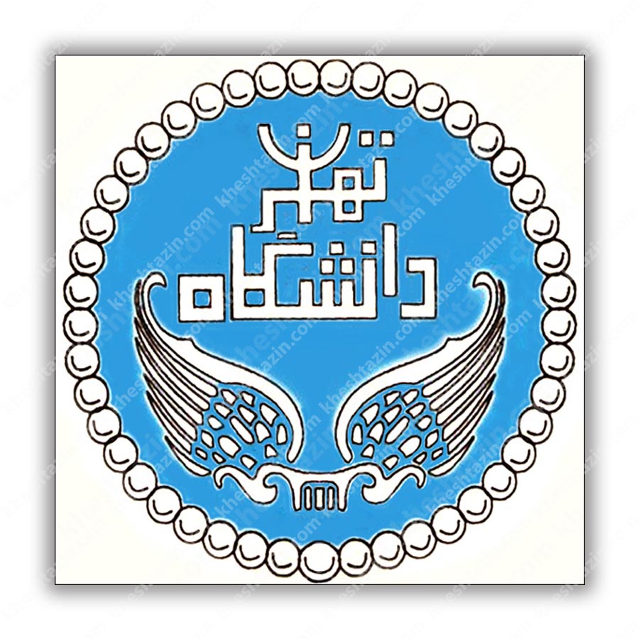  تابلو کاشی لوگوی دانشگاه تهران