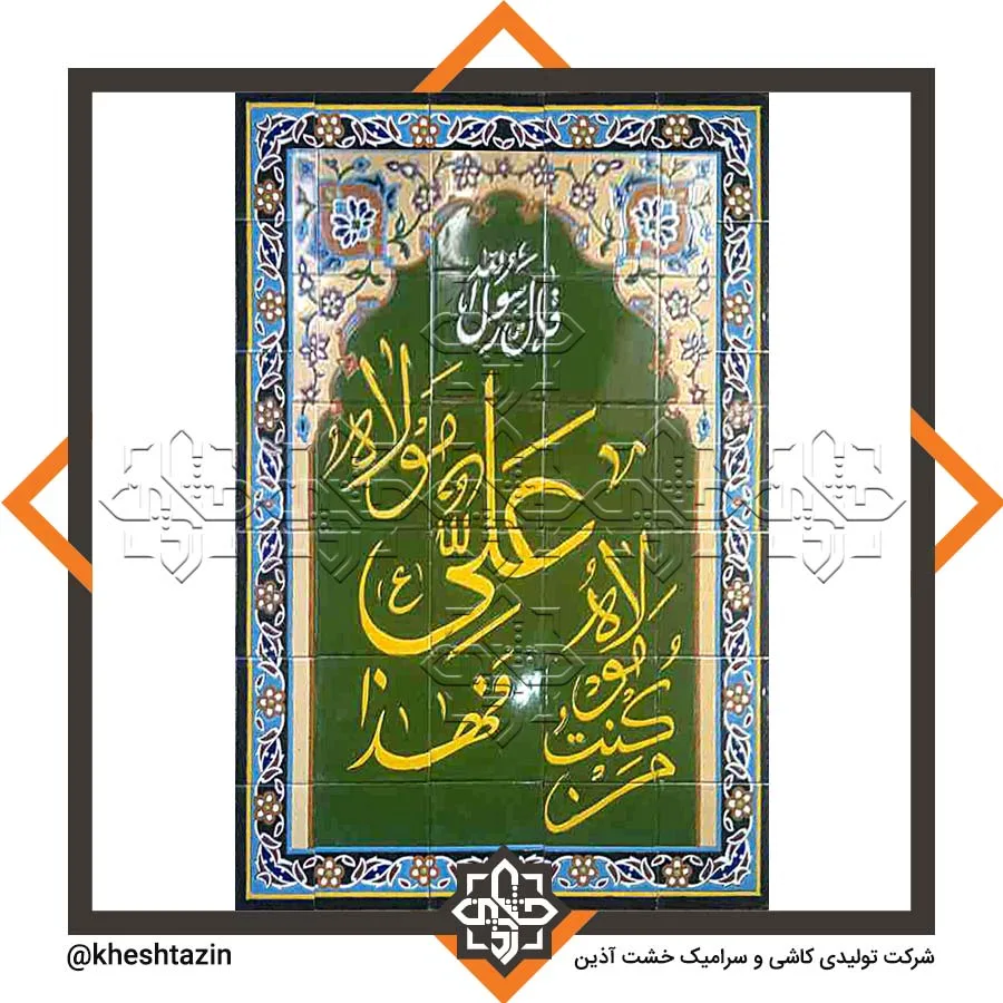 کاشی هفت رنگ مساجد گالری 5 - تصویر 5