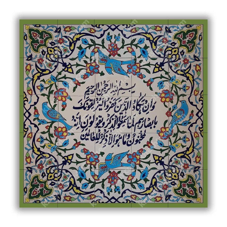 کاشی ان یکاد