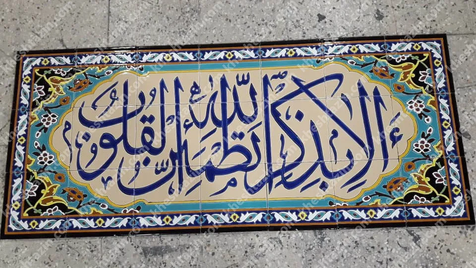 کاشی مساجد تابلو قرآنی - تصویر 2