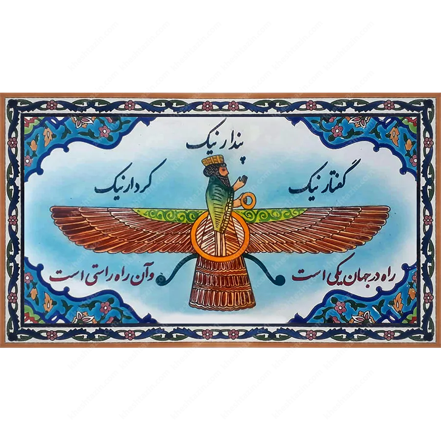 تابلو کاشی طرح فروهر - تصویر 3