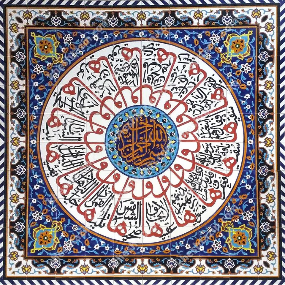 کاشی مساجد تابلو قرآنی - تصویر 2