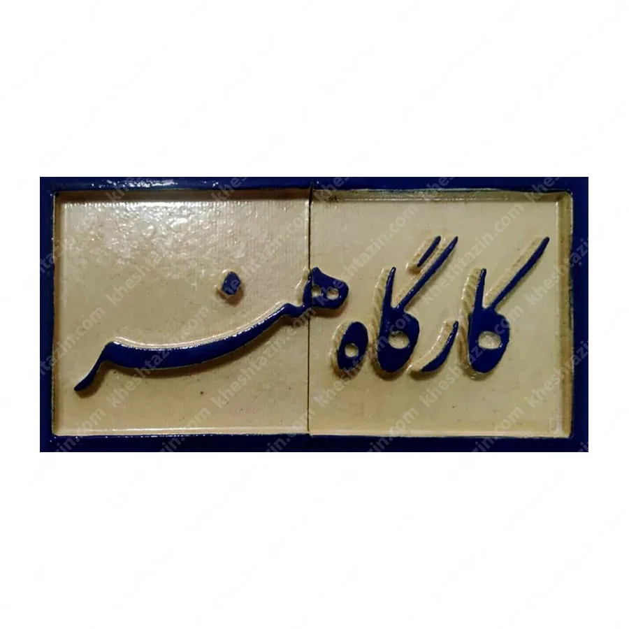 نقش برجسته سفارشی (سی ان سی)