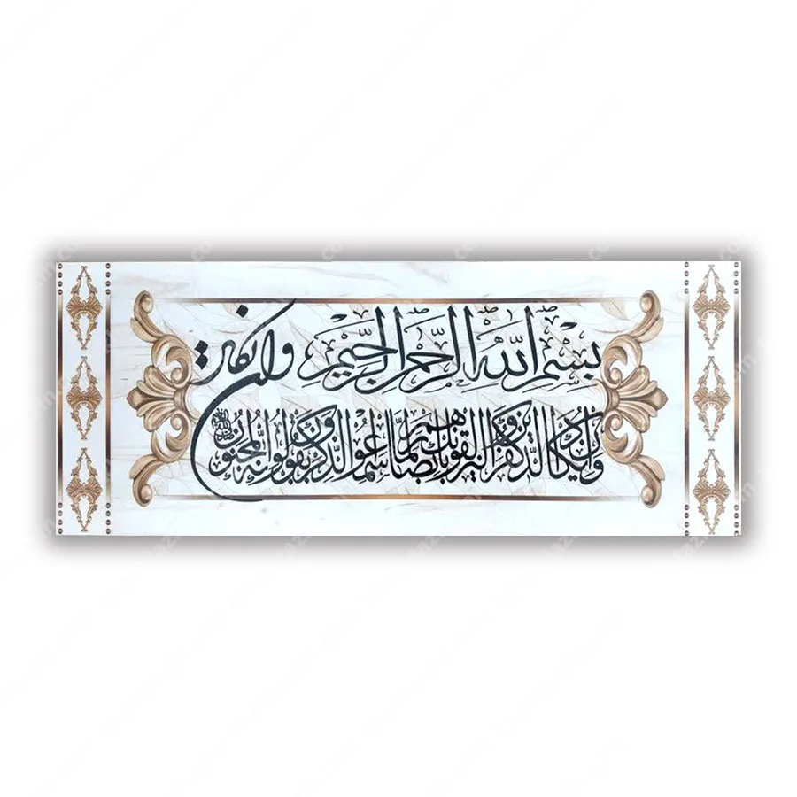 کتیبه قرآنی آیه ان یکاد