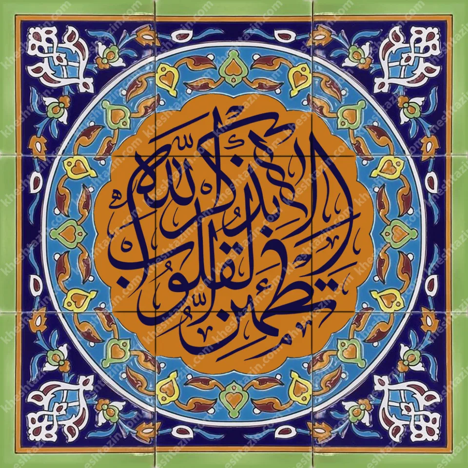 نمونه کاشی کتیبه تزیینی مساجد - تصویر 3