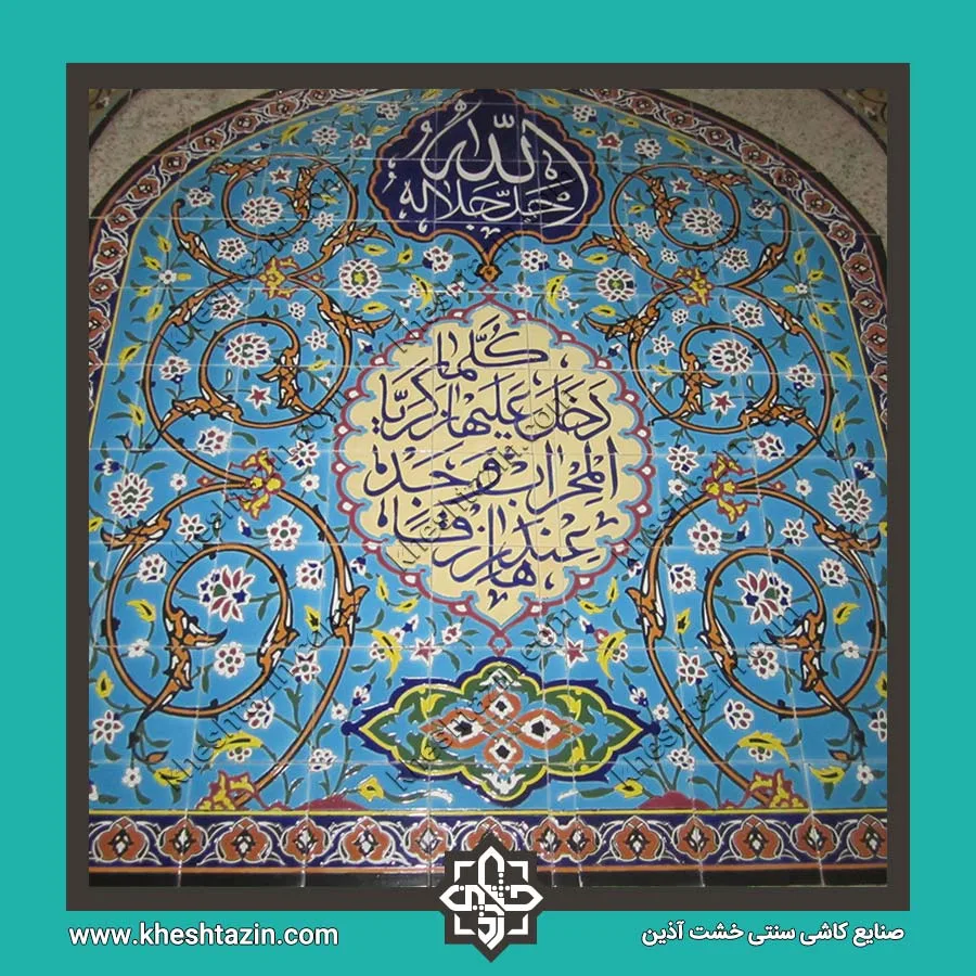کاشی هفت رنگ مساجد گالری 2 - تصویر 2