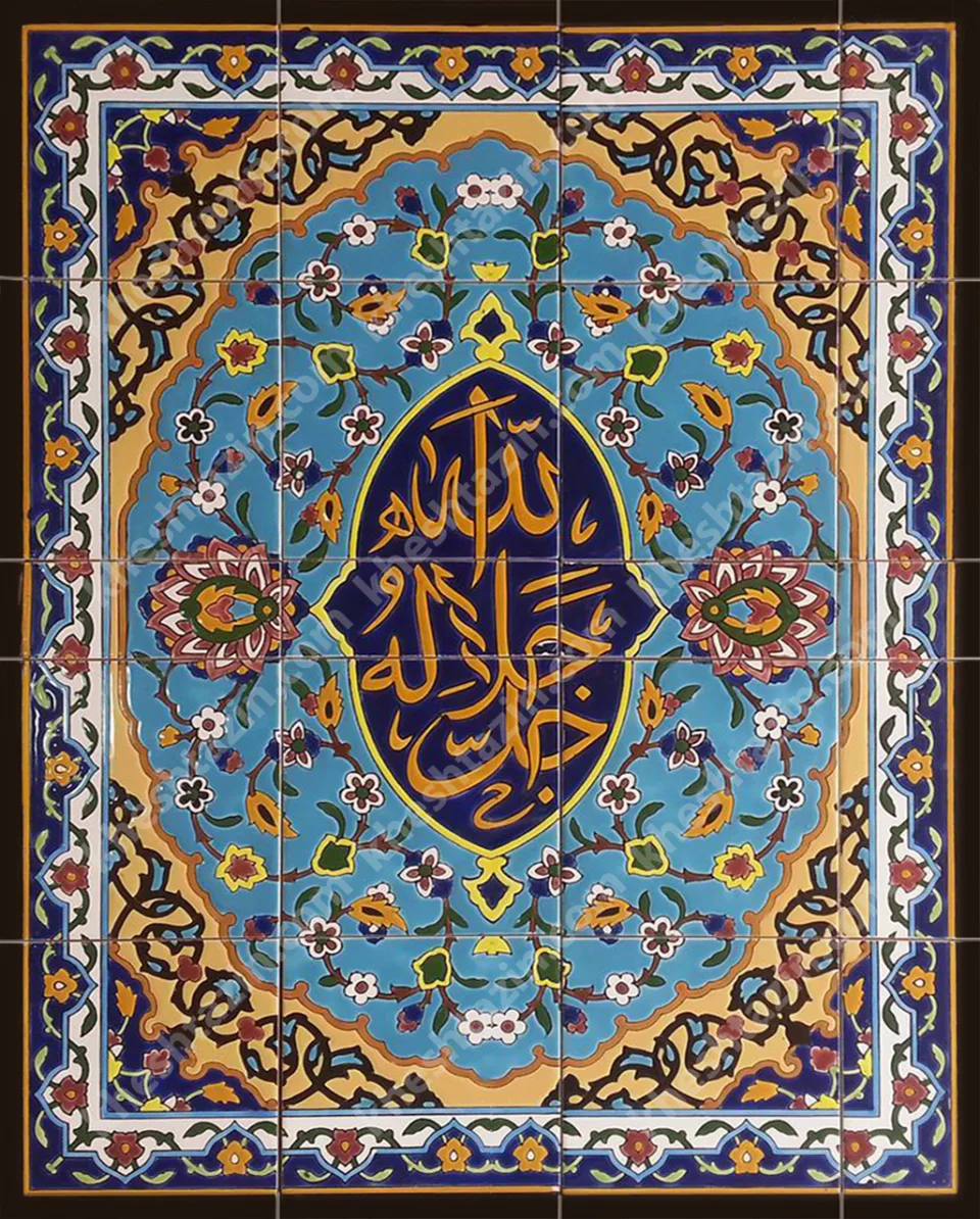 کاشی مساجد تابلو الله جل جلاله - تصویر 2