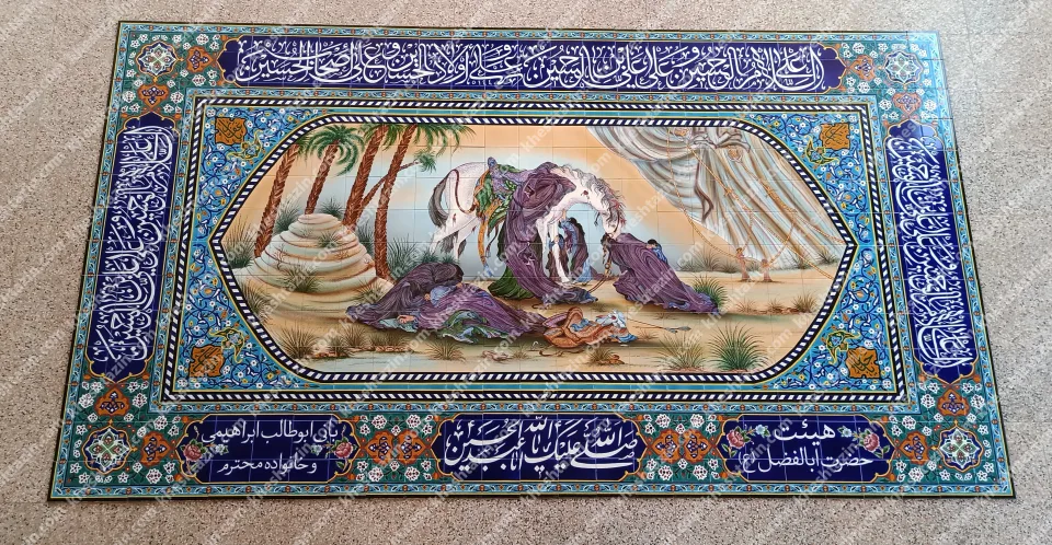 تابلو کاشی هفت رنگ زیارت عاشورا و نگارگری ظهر عاشورا - تصویر 2