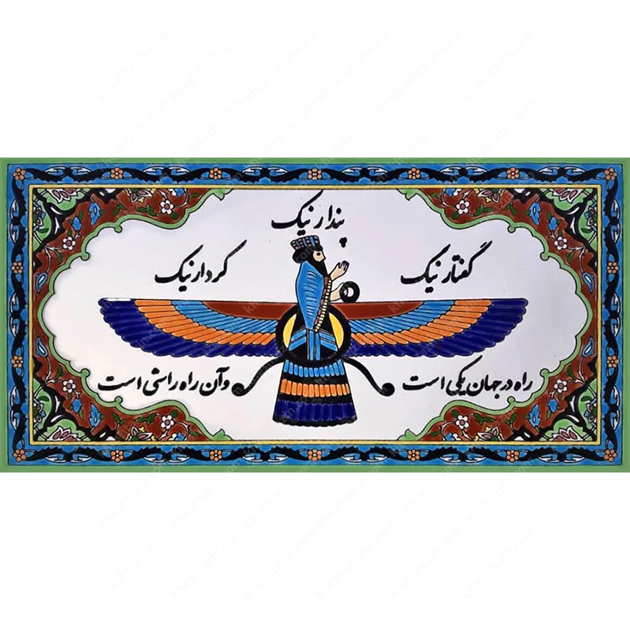 تابلو کاشی طرح فروهر - تصویر 2