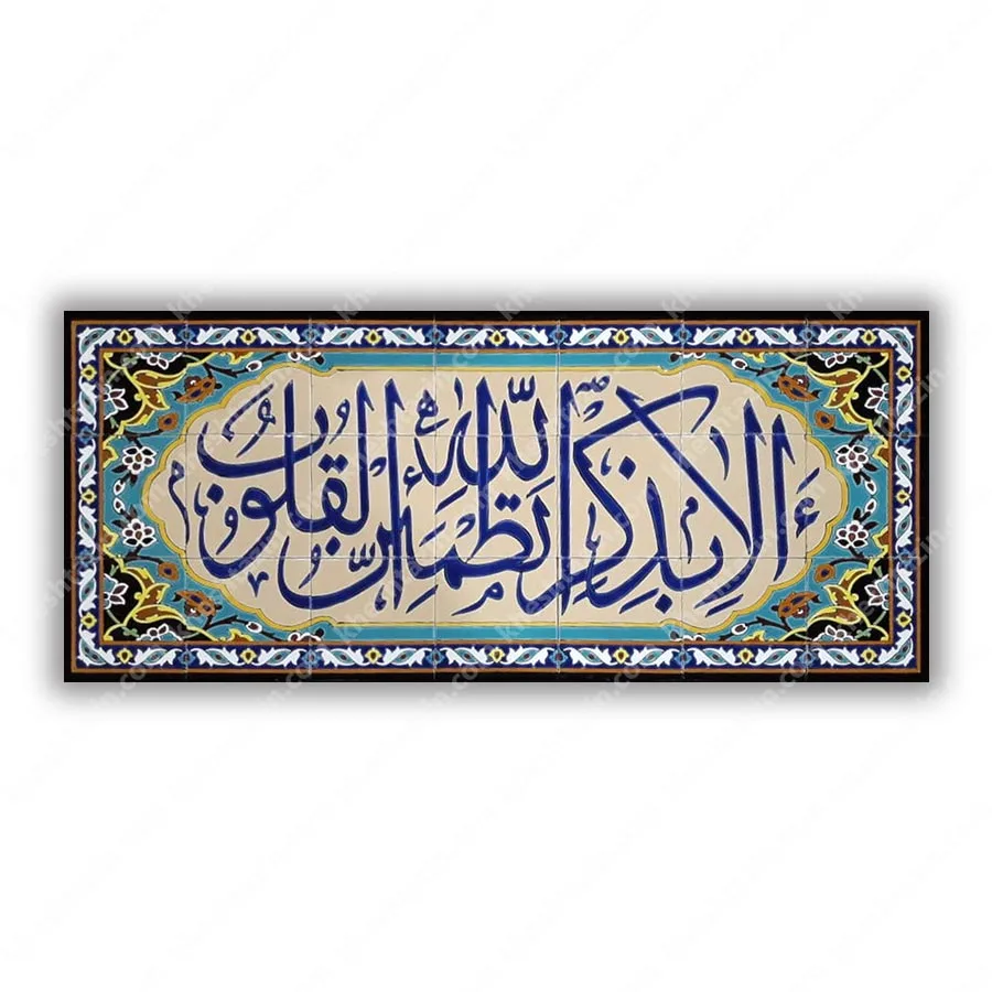 کاشی مساجد تابلو قرآنی