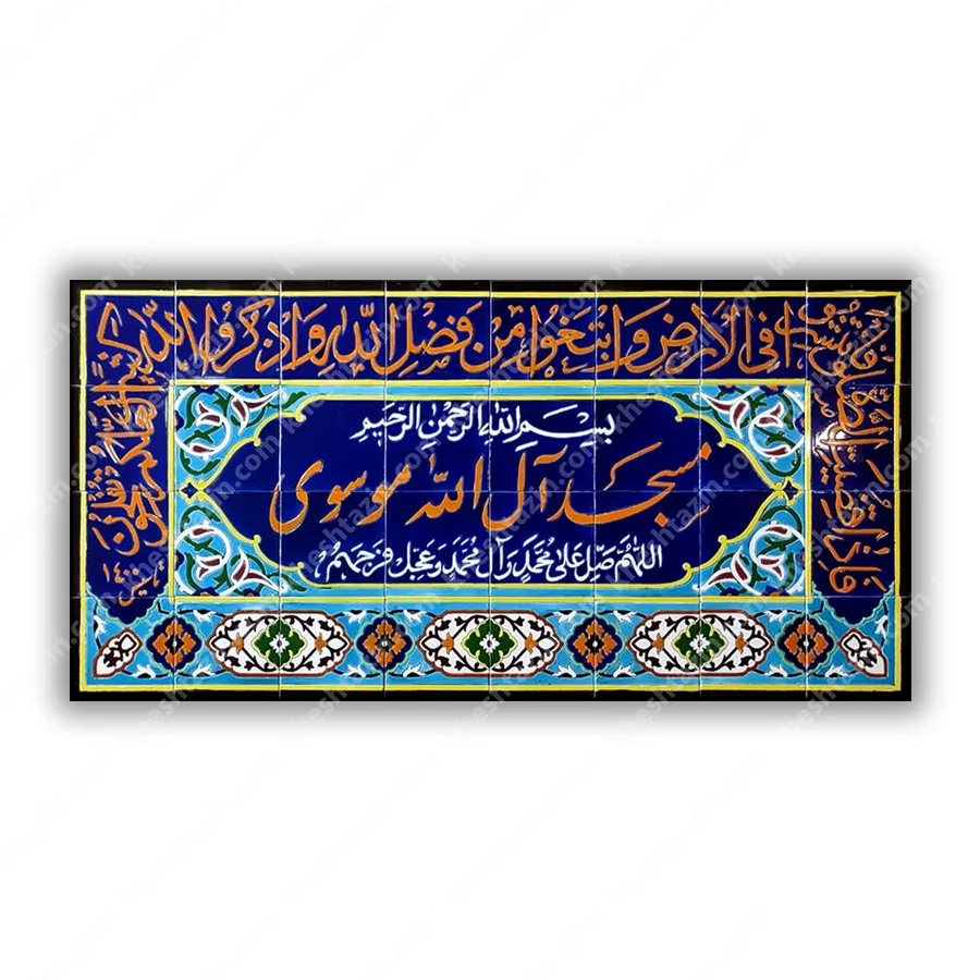 کتیبه سردر مسجد
