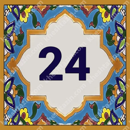 کاشی پلاک آلبوم دو - تصویر 20