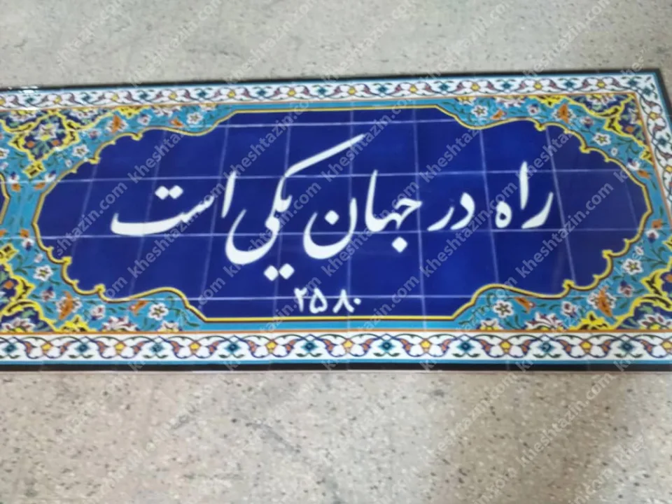 تابلو کاشی نقش فروهر - تصویر 6