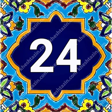 کاشی پلاک آلبوم دو - تصویر 25