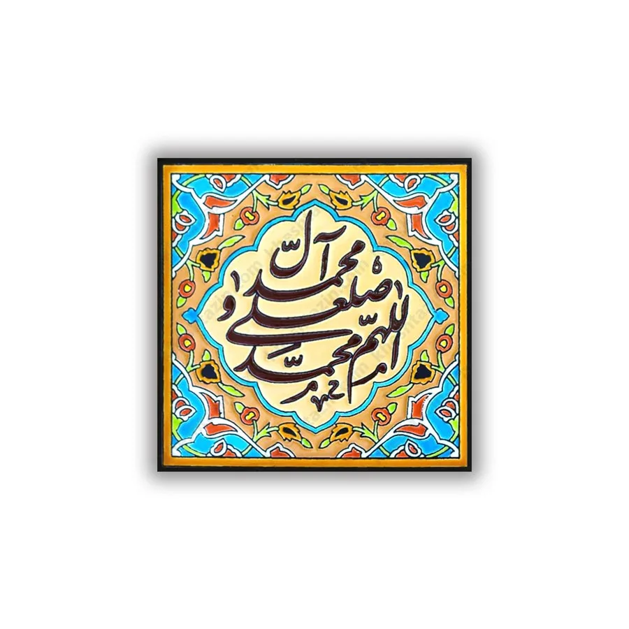 کاشی طرح صلوات خط نستعلیق