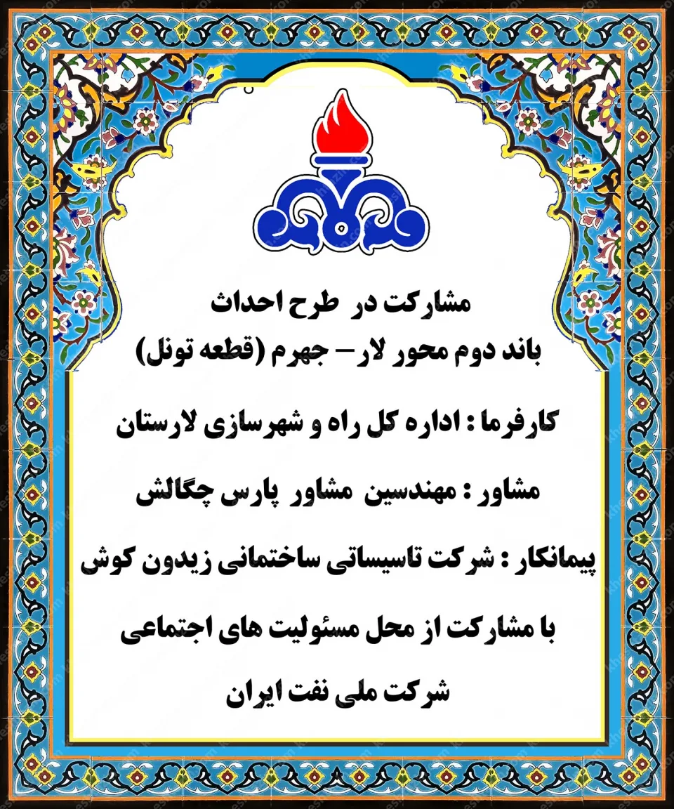 تابلو کاشی هفت رنگ شرکت زیدون کوش - تصویر 3