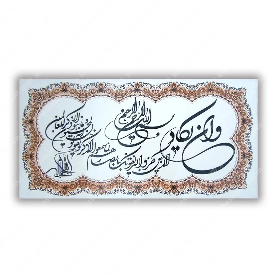 کتیبه قرآنی آیه ان یکاد