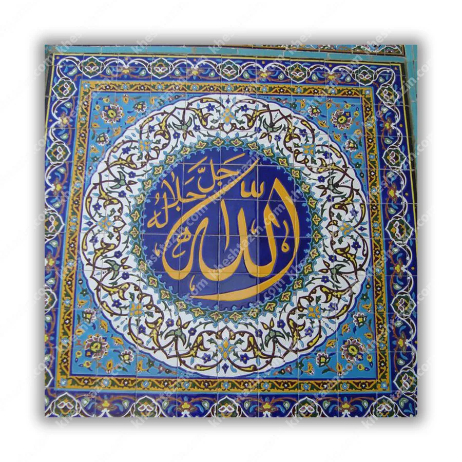 کاشی مسجد طرح شمسه ذکر الله جل جلاله