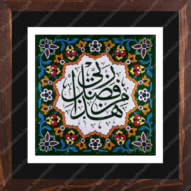 گالری تابلوهای هذا من فضل ربی - تصویر 11