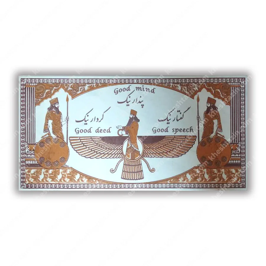 کتیبه فروهر