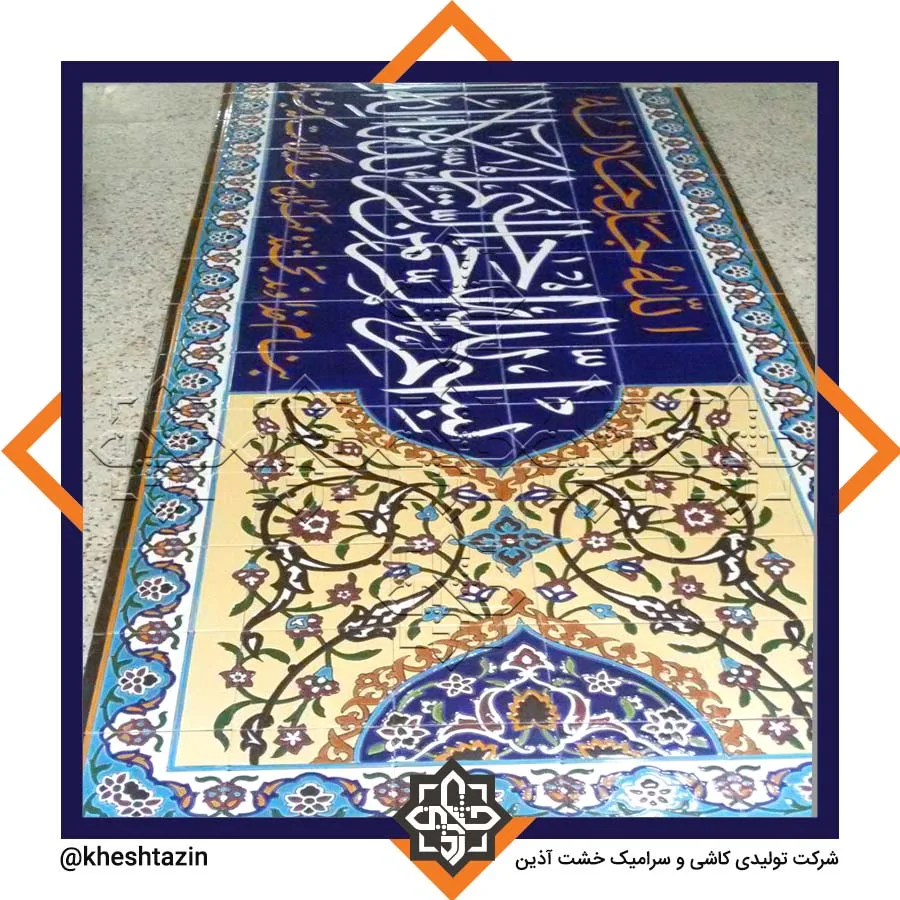 کاشی هفت رنگ مساجد گالری 5 - تصویر 6
