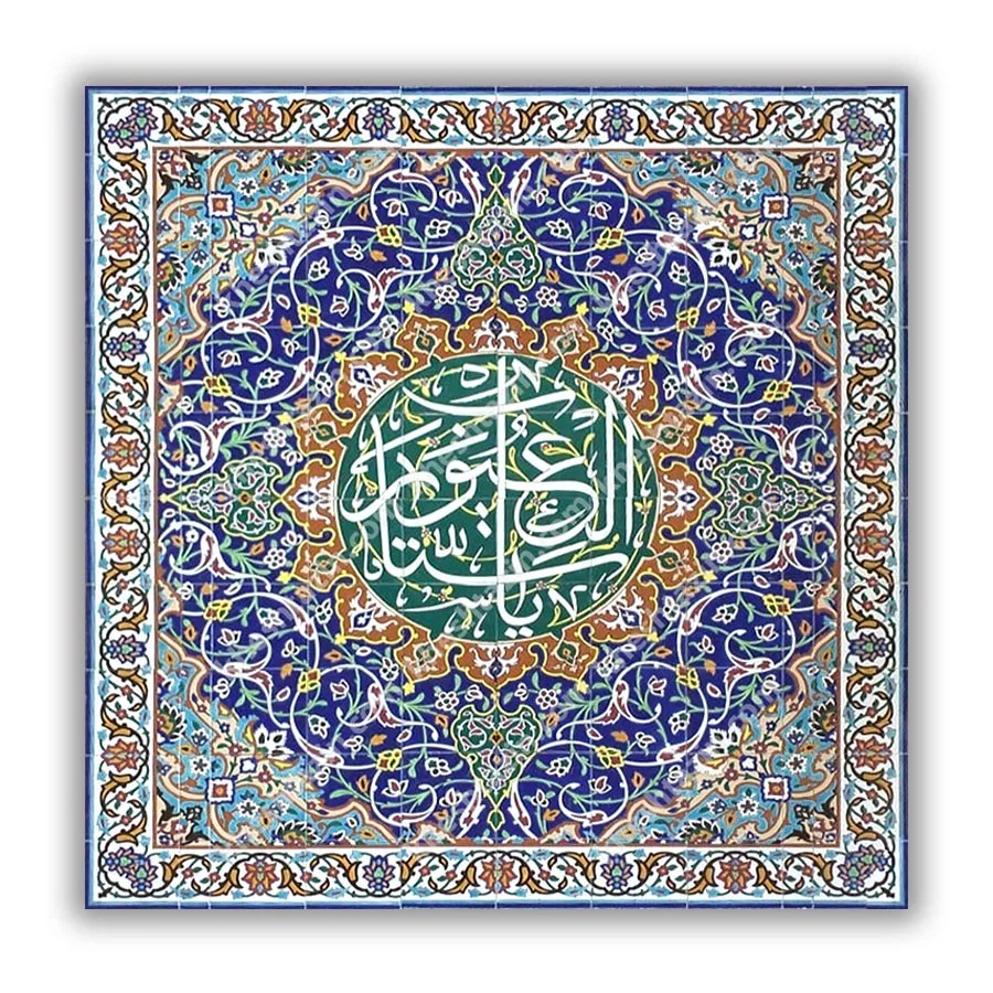 کاشی مساجد تابلو قرآنی