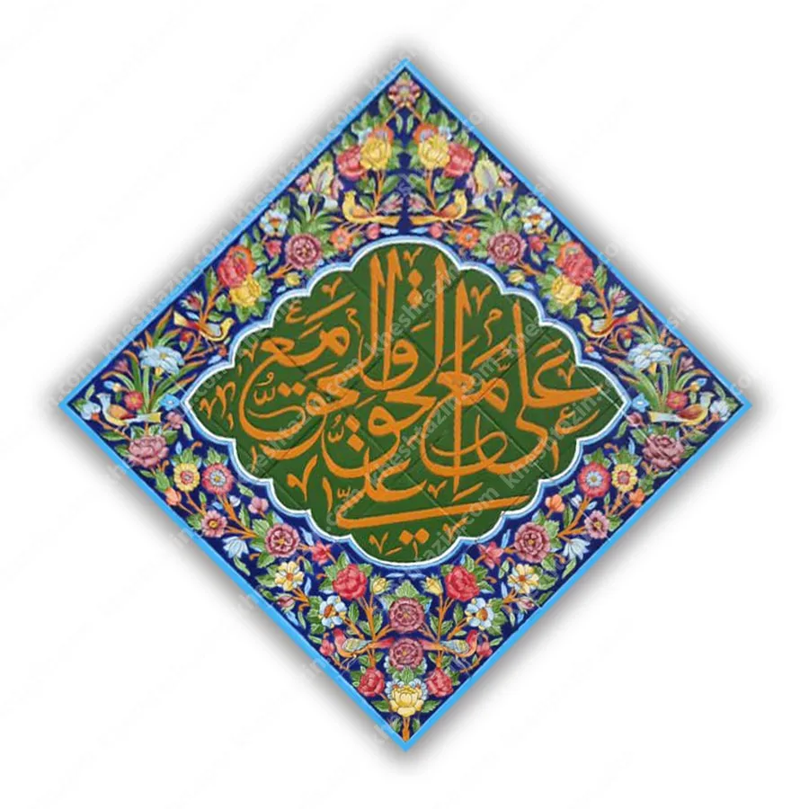 تابلو کاشی نگارگری علی مع الحق