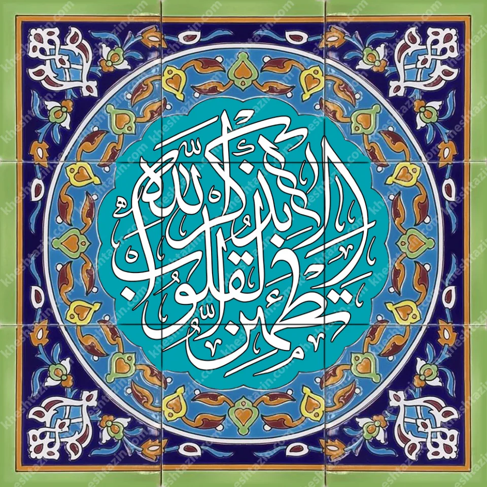 نمونه کاشی کتیبه تزیینی مساجد - تصویر 4