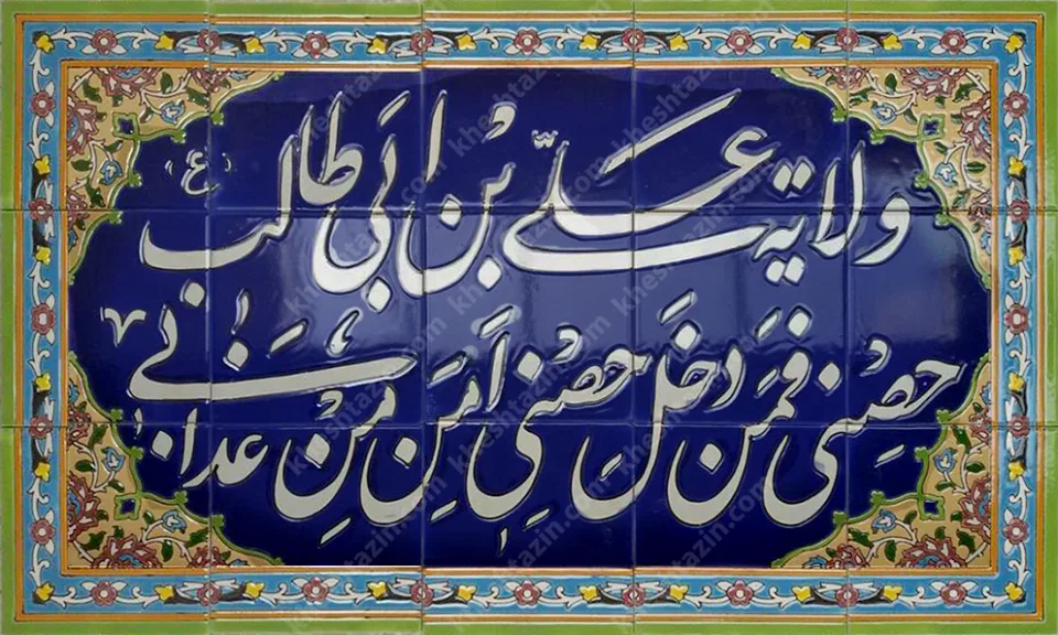 تابلو سفارشی خط نستعلیق ولایت علی - تصویر 2