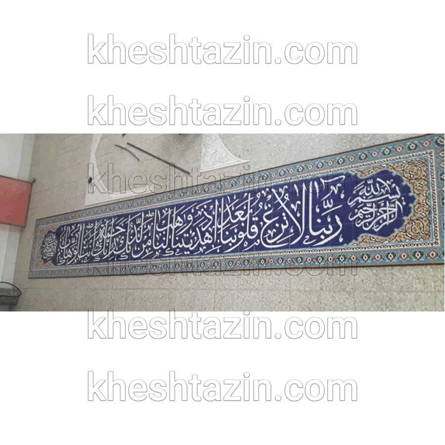 کاشی هفت رنگ مساجد گالری 5 - تصویر 15