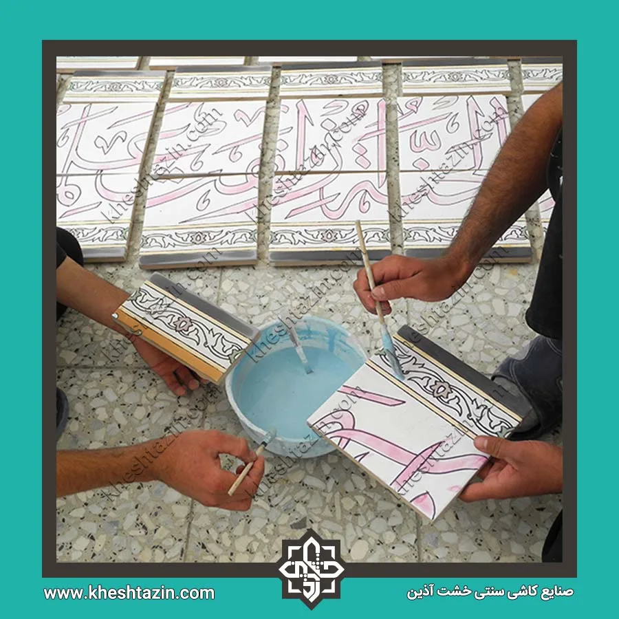 کاشی هفت رنگ مساجد  گالری 1 - تصویر 10
