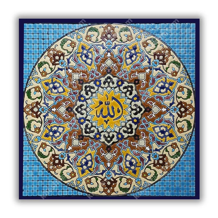 کاشی سفارشی طرح شمسه اسم اعظم الله