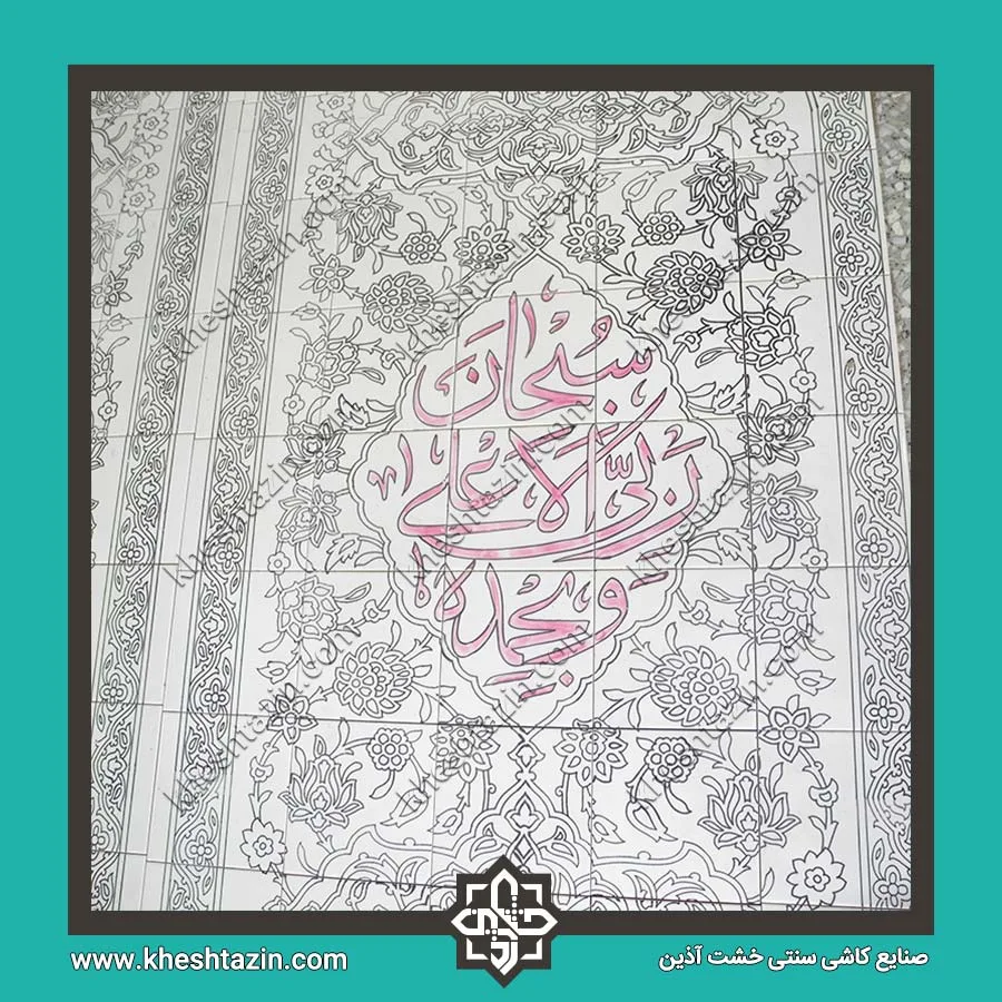 کاشی هفت رنگ مساجد  گالری 1 - تصویر 6