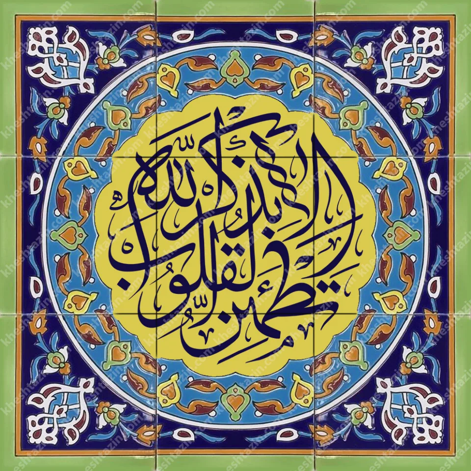 نمونه کاشی کتیبه تزیینی مساجد - تصویر 7