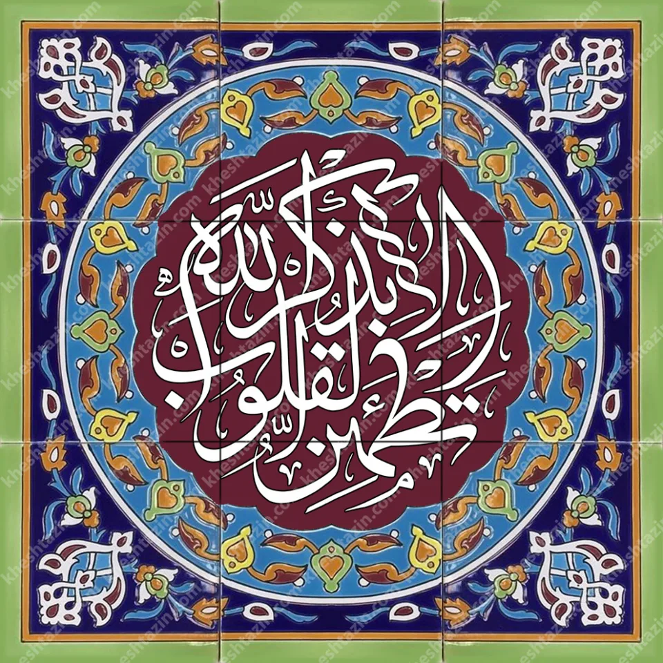 نمونه کاشی کتیبه تزیینی مساجد - تصویر 8