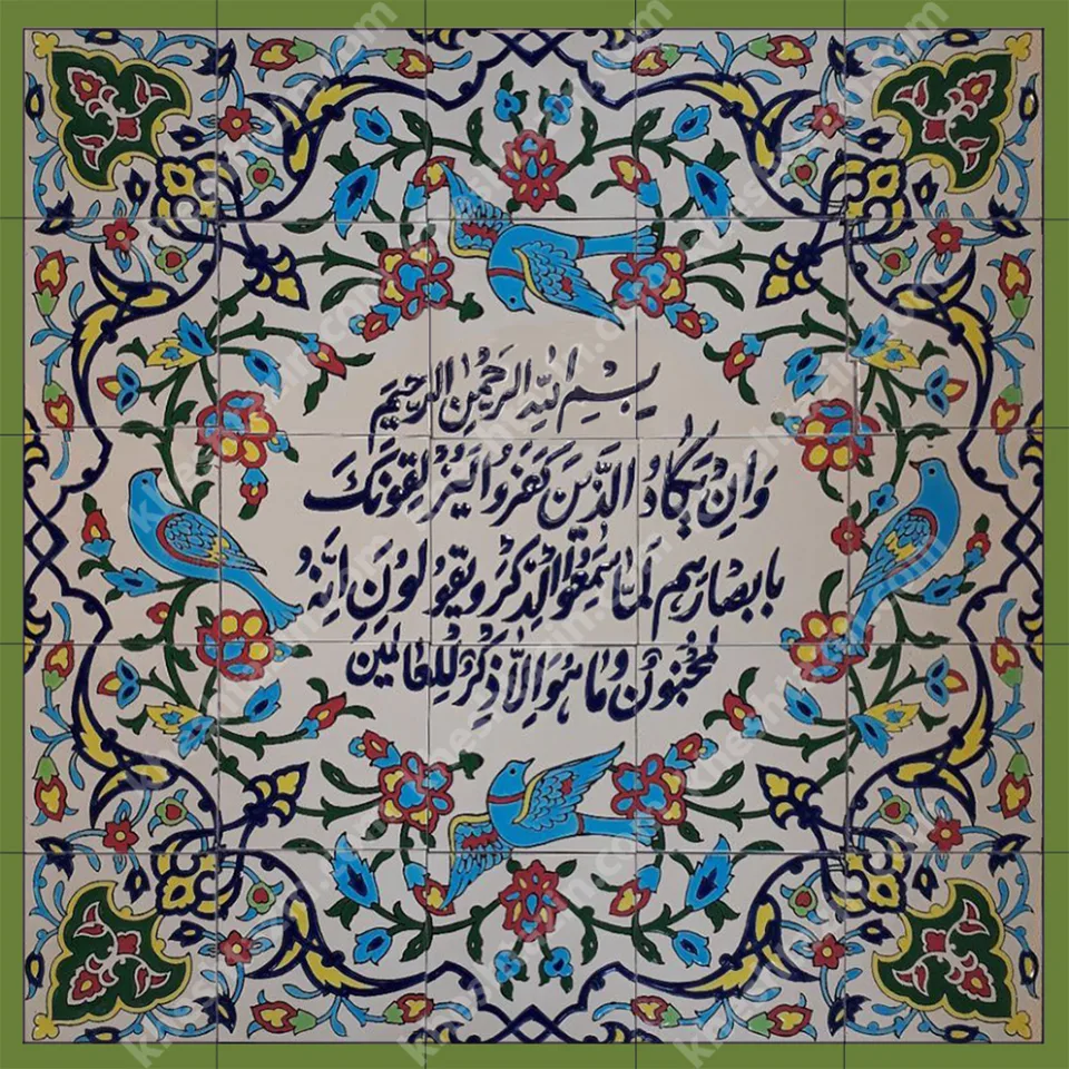 کاشی ان یکاد - تصویر 2