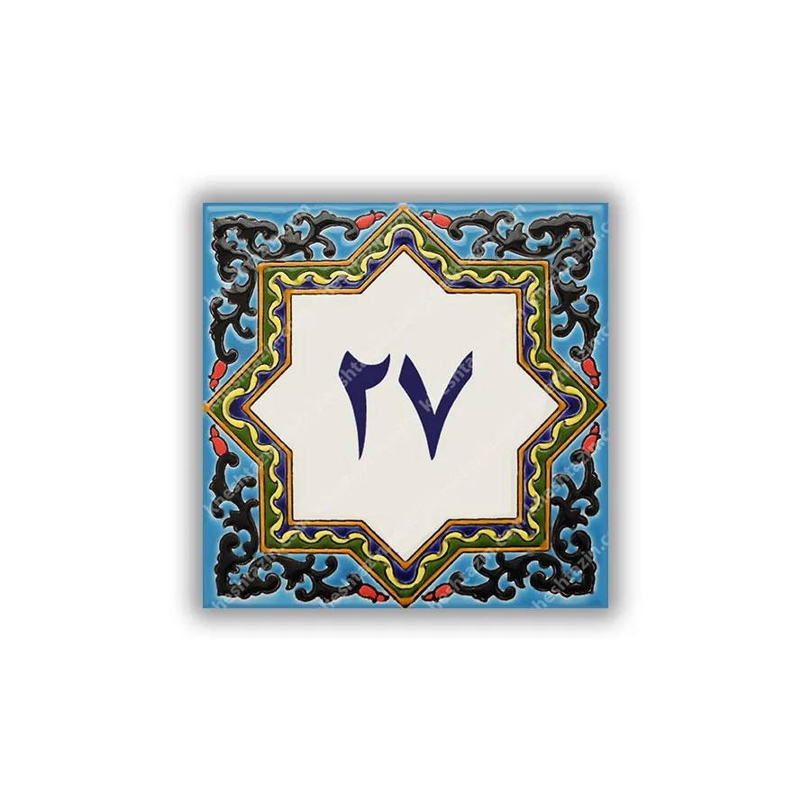 کاشی پلاک آلبوم سه