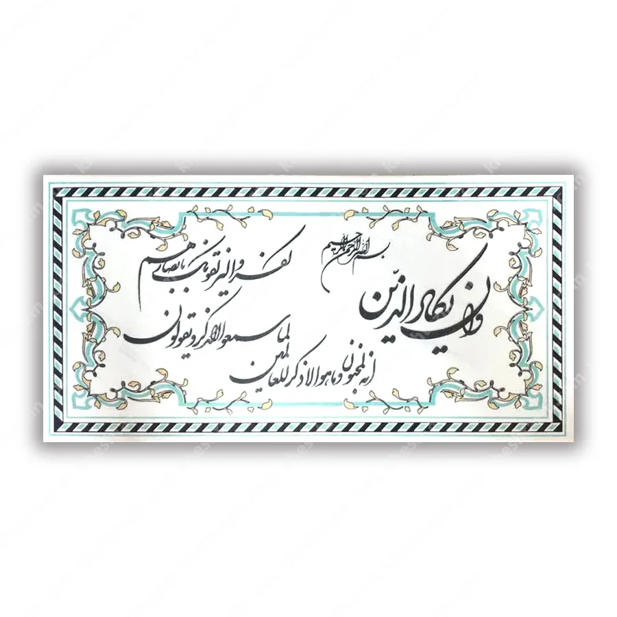 کتیبه قرآنی آیه ان یکاد