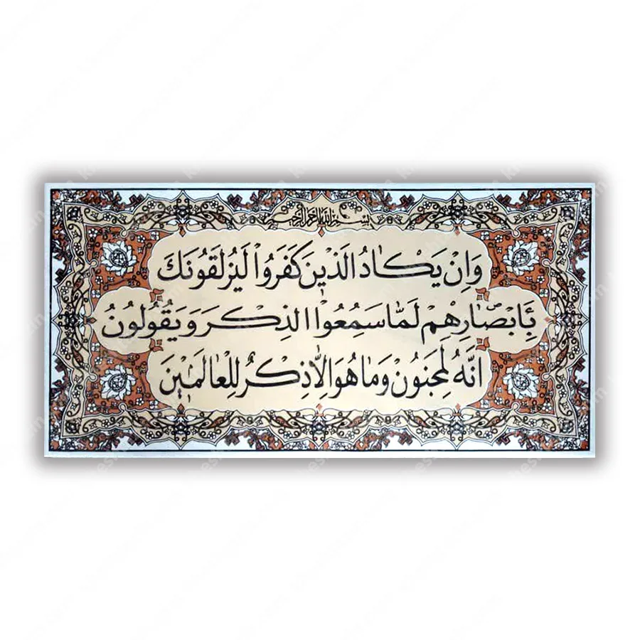 کتیبه قرآنی آیه ان یکاد
