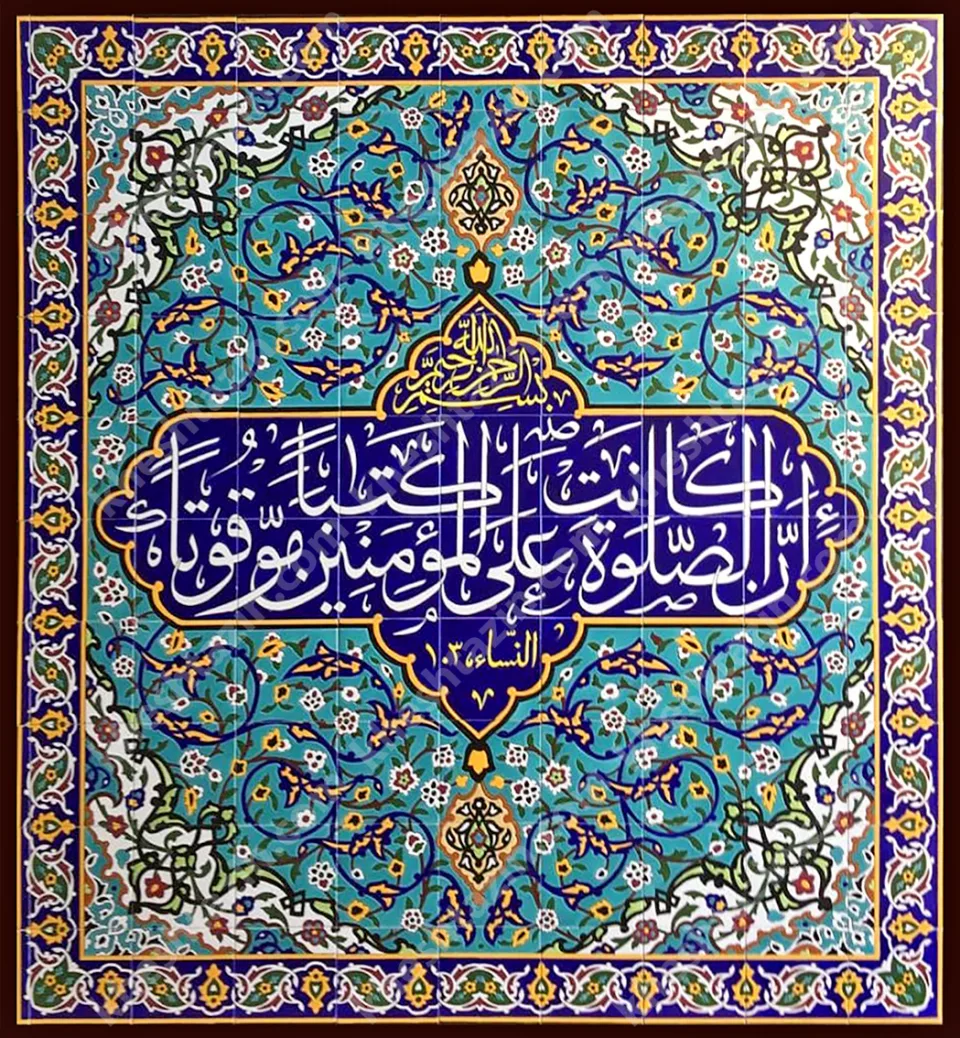 کتیبه قرآنی سوره نسا - تصویر 2