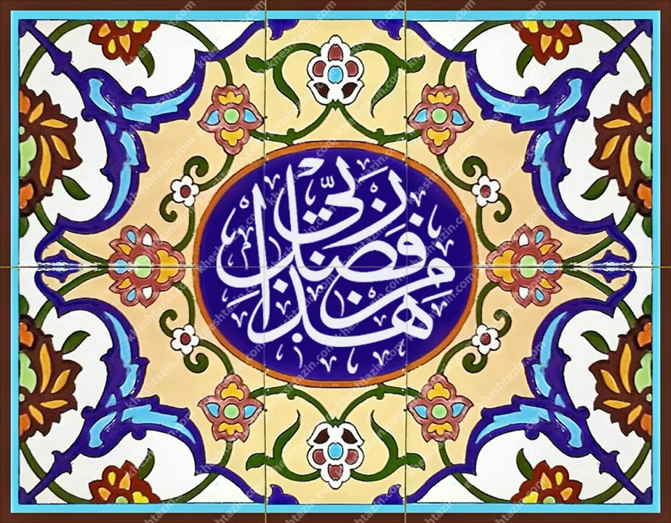 گالری تابلوهای هذا من فضل ربی - تصویر 38