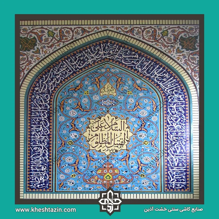 کاشی هفت رنگ مساجد گالری 2