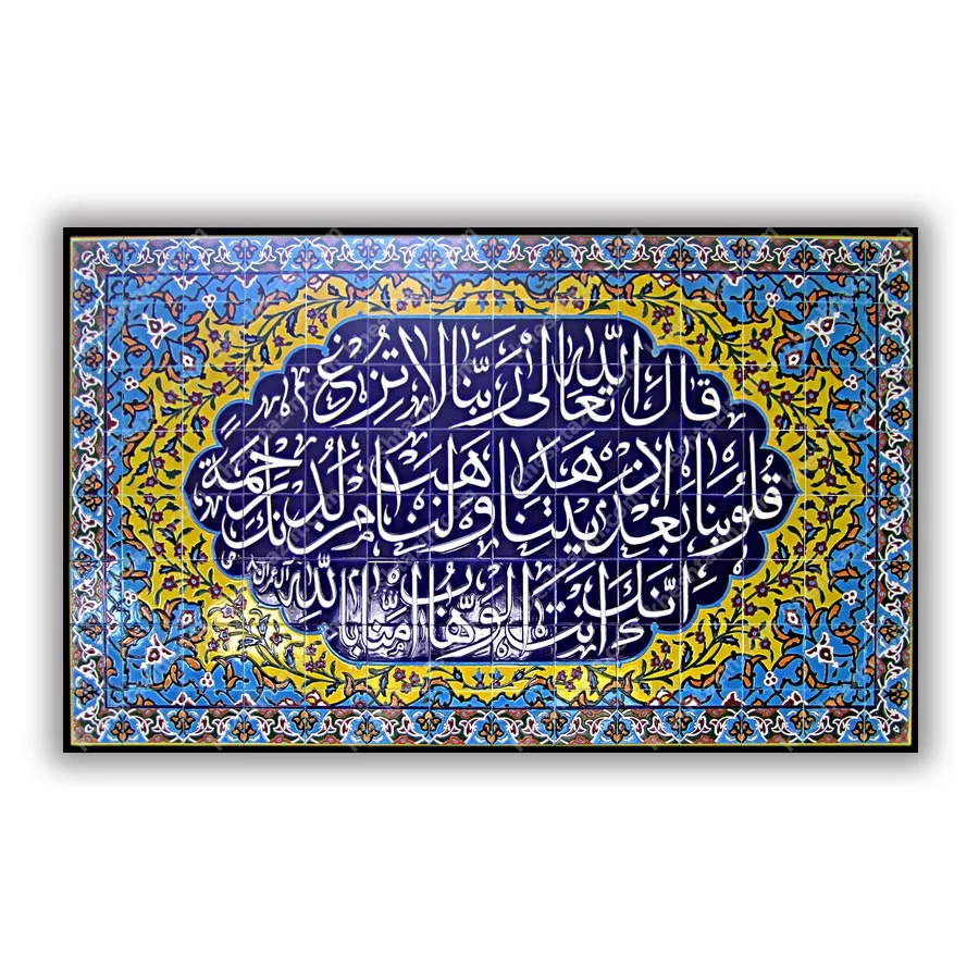 کاشی مساجد کتیبه آیات قرآنی