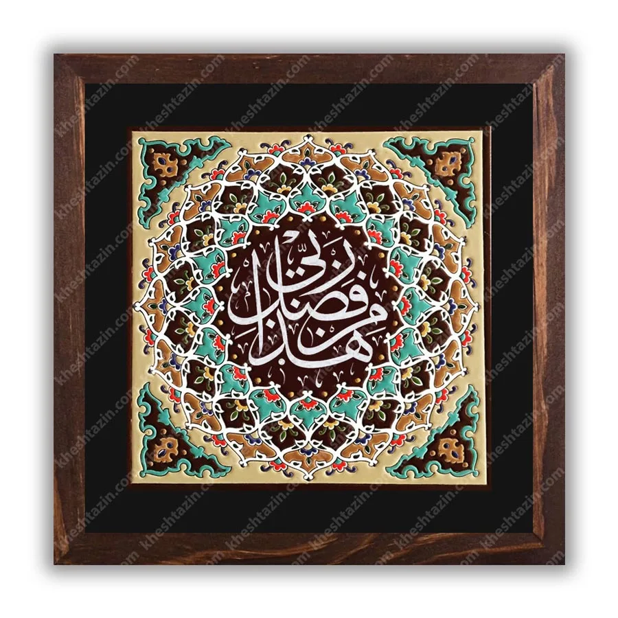 گالری تابلوهای هذا من فضل ربی