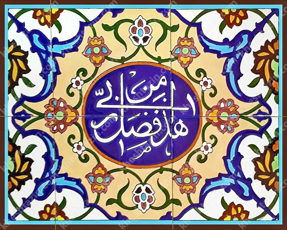 کاشی سفارشی با متن هذا من فضل ربی - تصویر 4