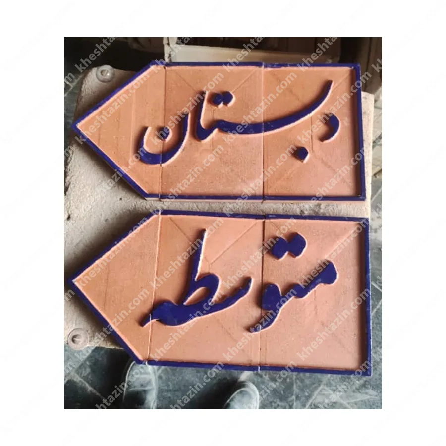 نقش برجسته سفارشی (سی ان سی) - تصویر 3