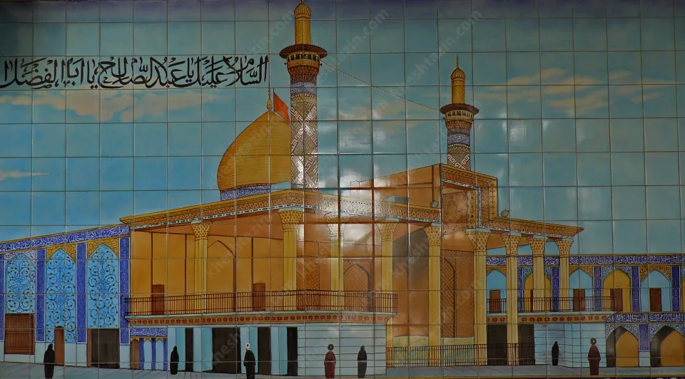 تابلو حرم حضرت ابوالفضل